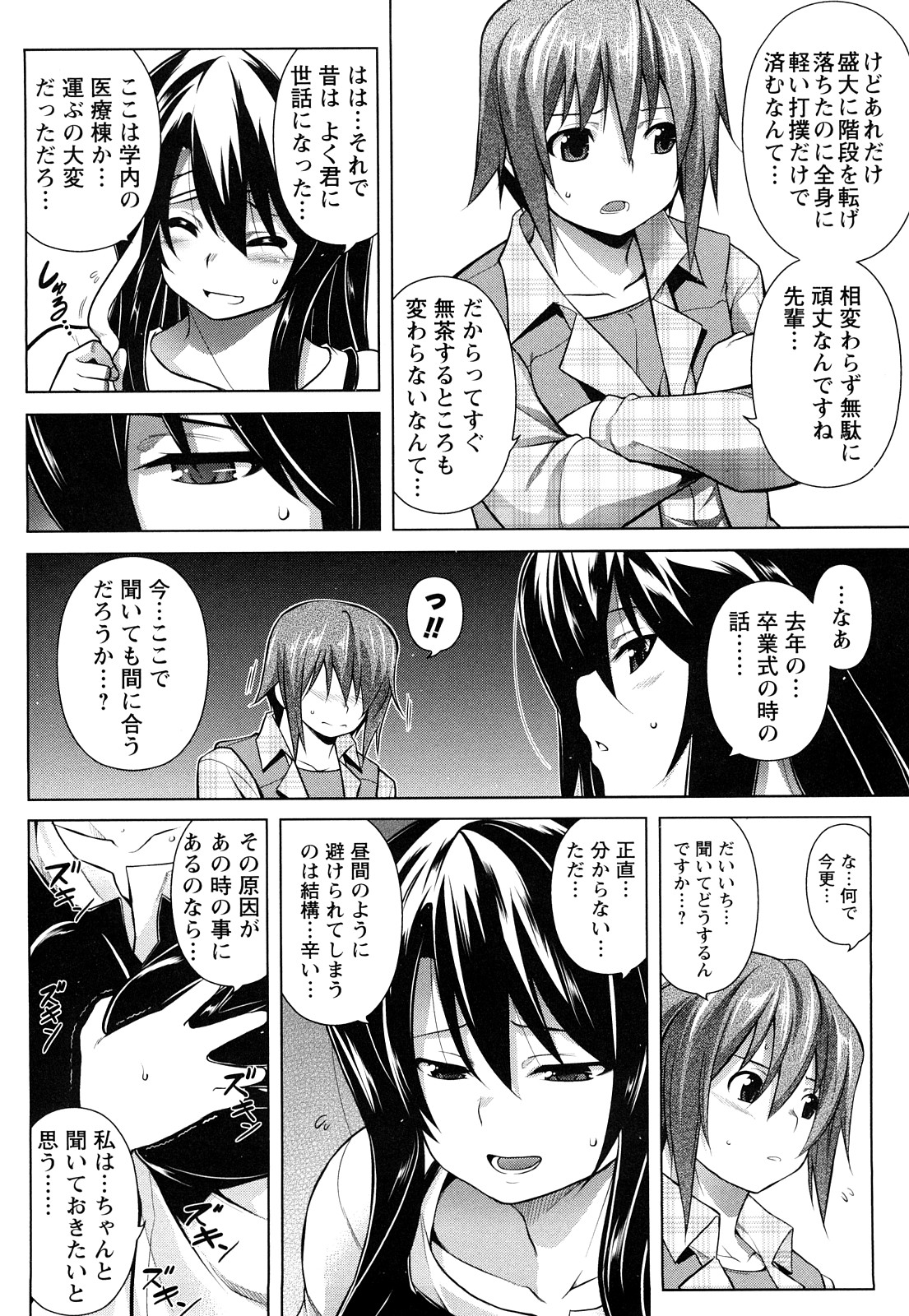 [TANABE] ほっとじゃむ