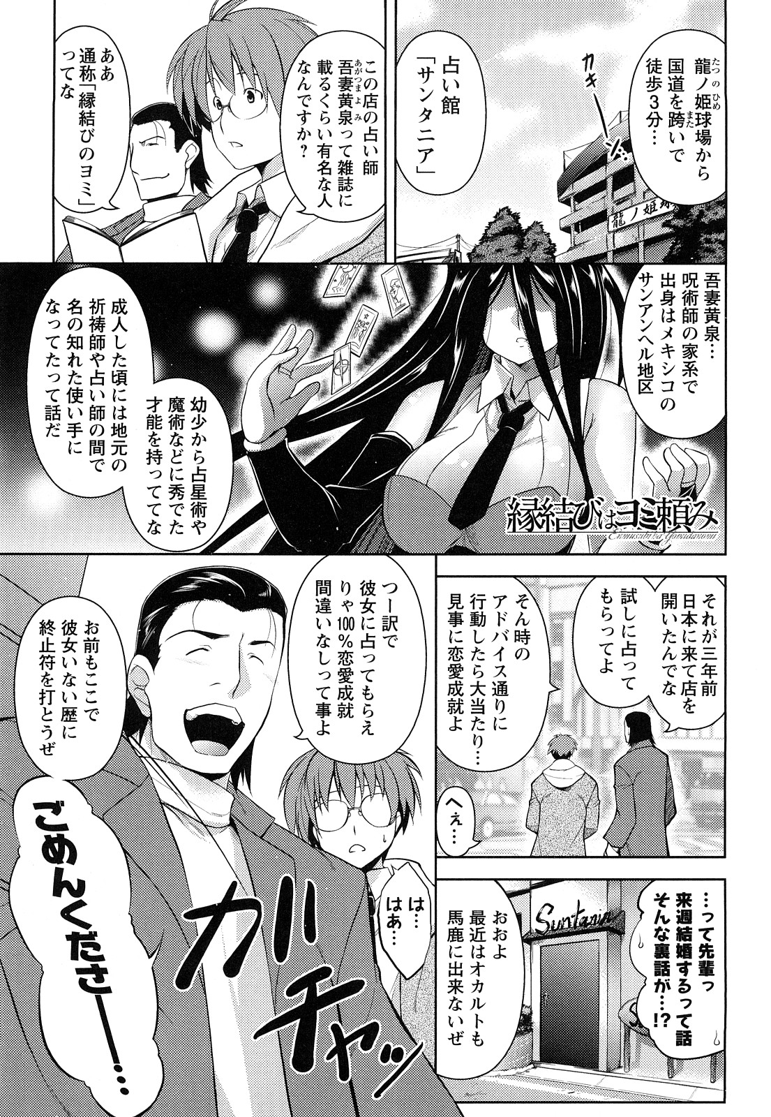 [TANABE] ほっとじゃむ