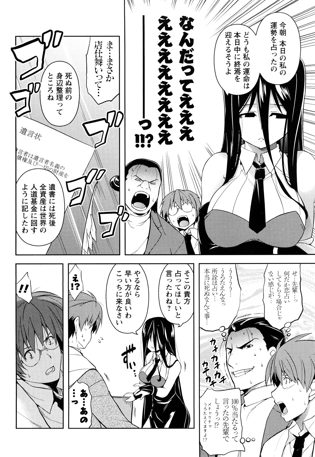 [TANABE] ほっとじゃむ