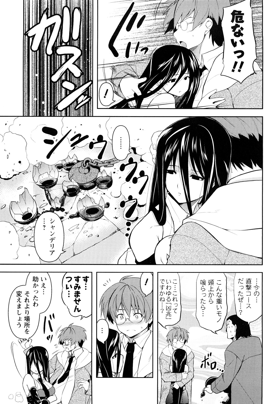 [TANABE] ほっとじゃむ