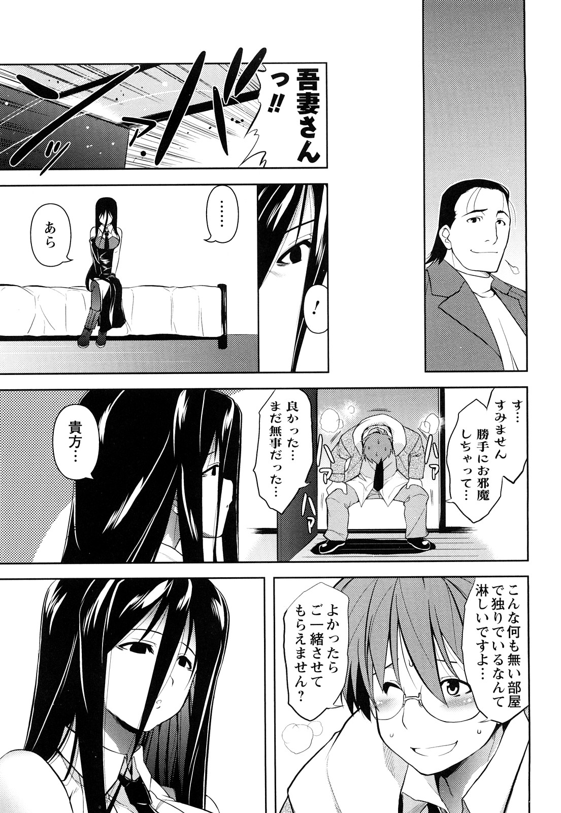 [TANABE] ほっとじゃむ