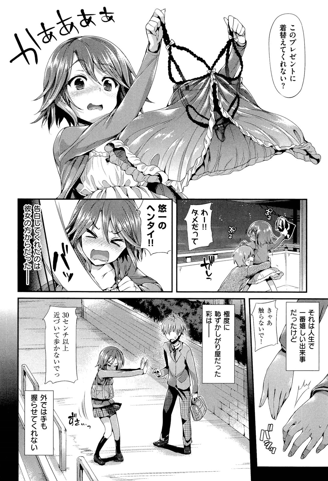 [Hisasi] ポルノスイッチ [2012-12-30]