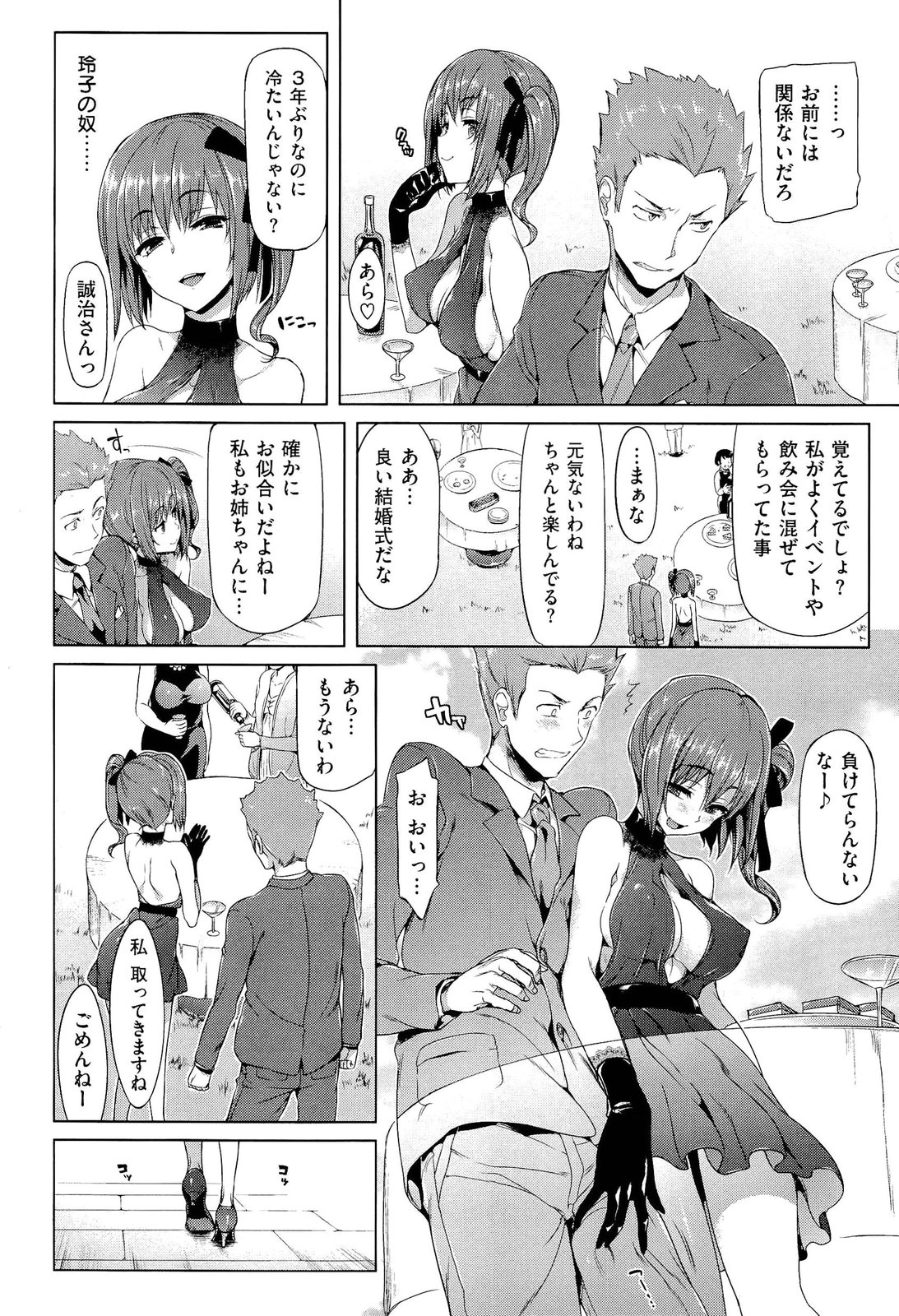 [Hisasi] ポルノスイッチ [2012-12-30]