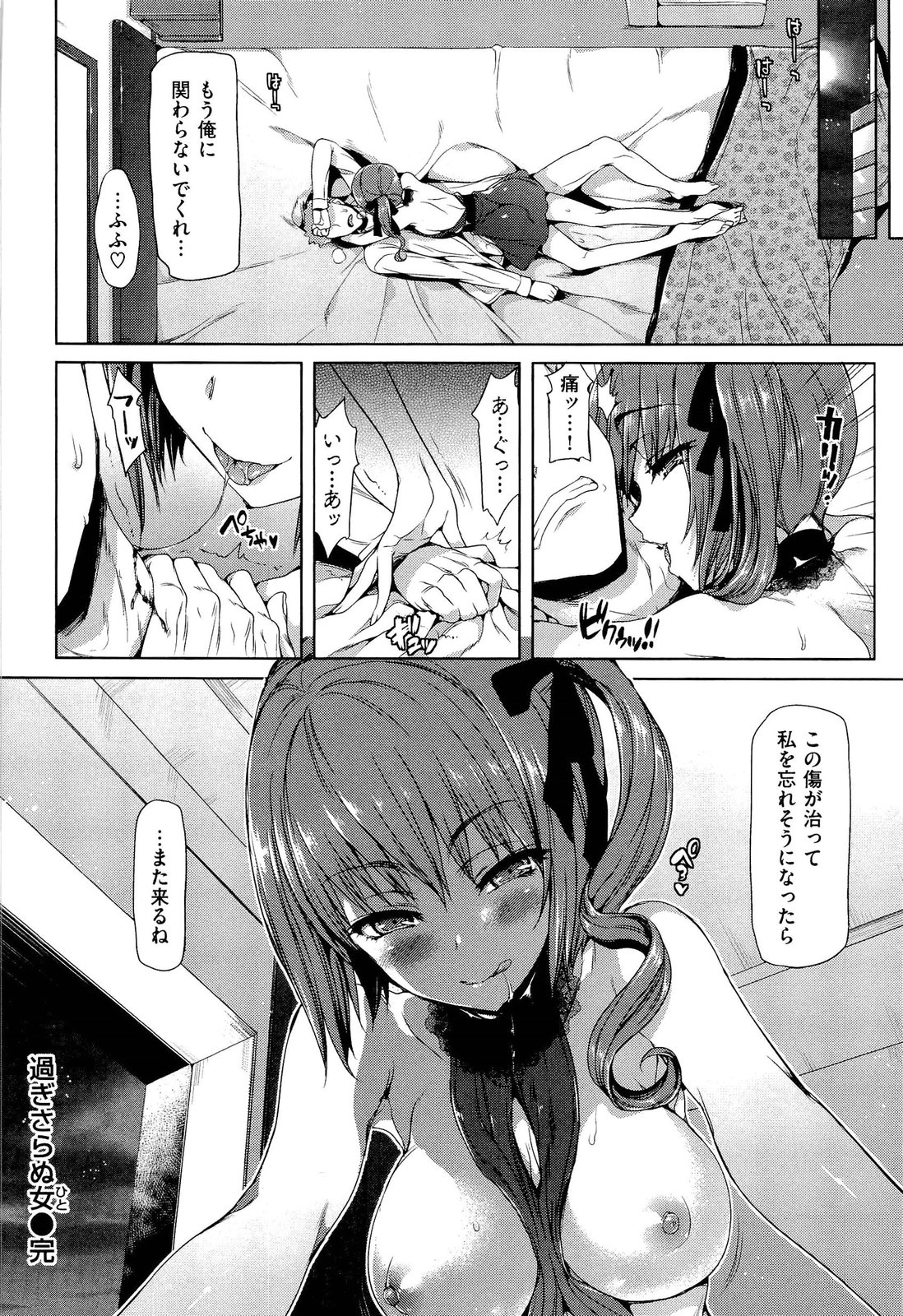 [Hisasi] ポルノスイッチ [2012-12-30]