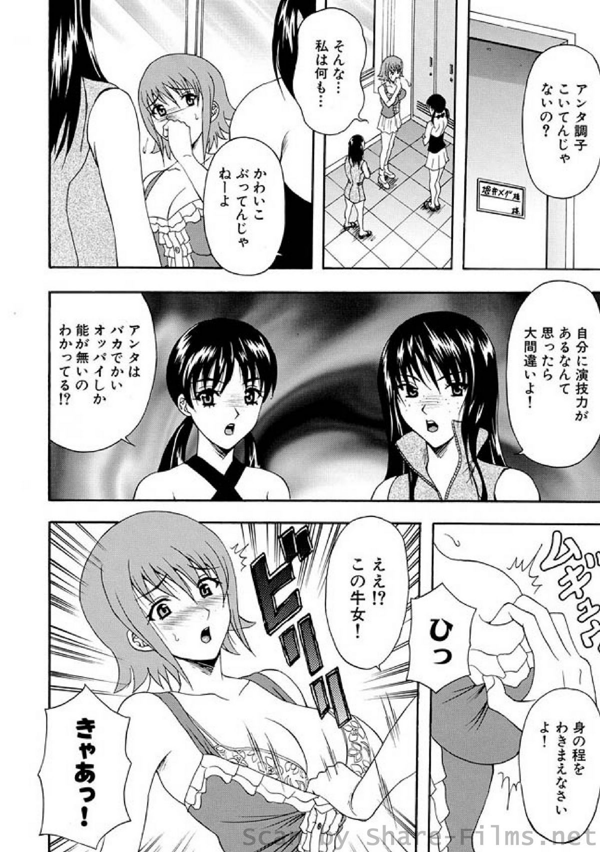 COMIC しちゅぷれ Vol.6