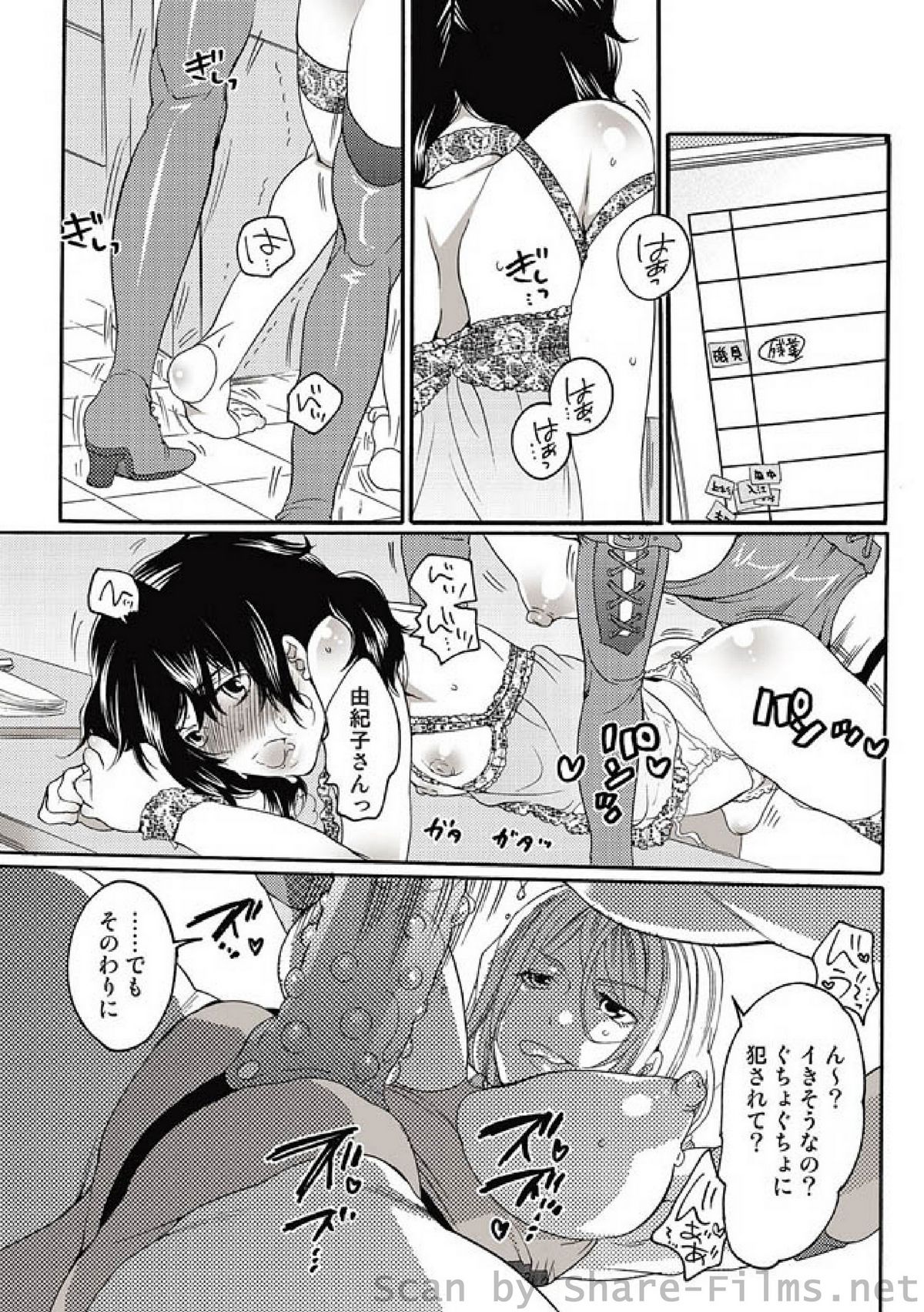 COMIC しちゅぷれ Vol.6