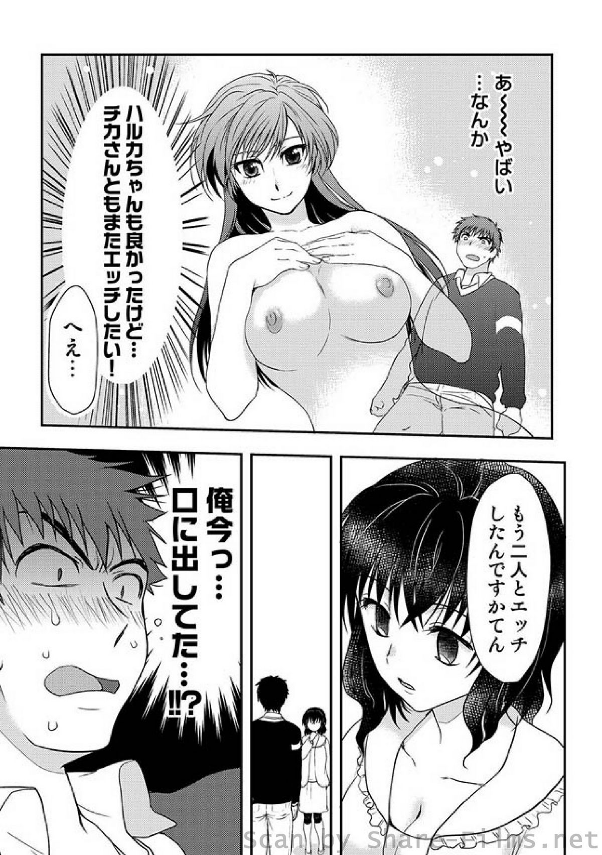 COMIC しちゅぷれ Vol.6