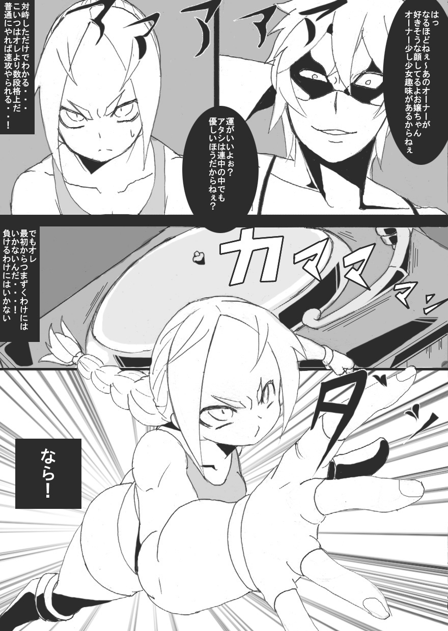 [ジャンクアイランド] オリキャライメージプレイ キャットファイト編