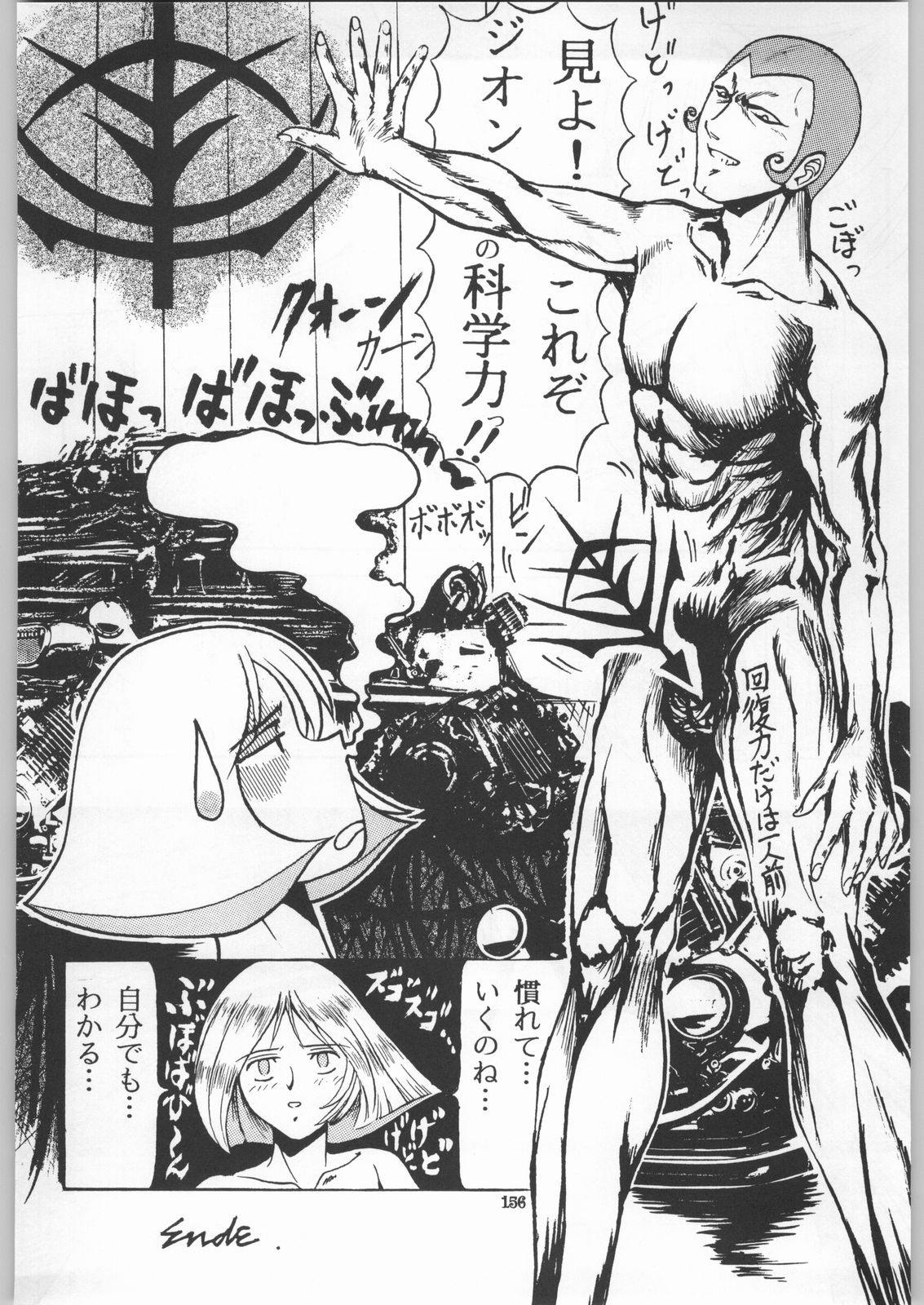 (C59) [元祖園田屋 (よろず)] 朝鮮飴 Ver.18 Princess