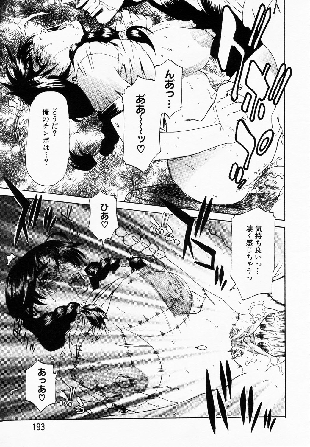 ANGEL 倶楽部 2003年1月号