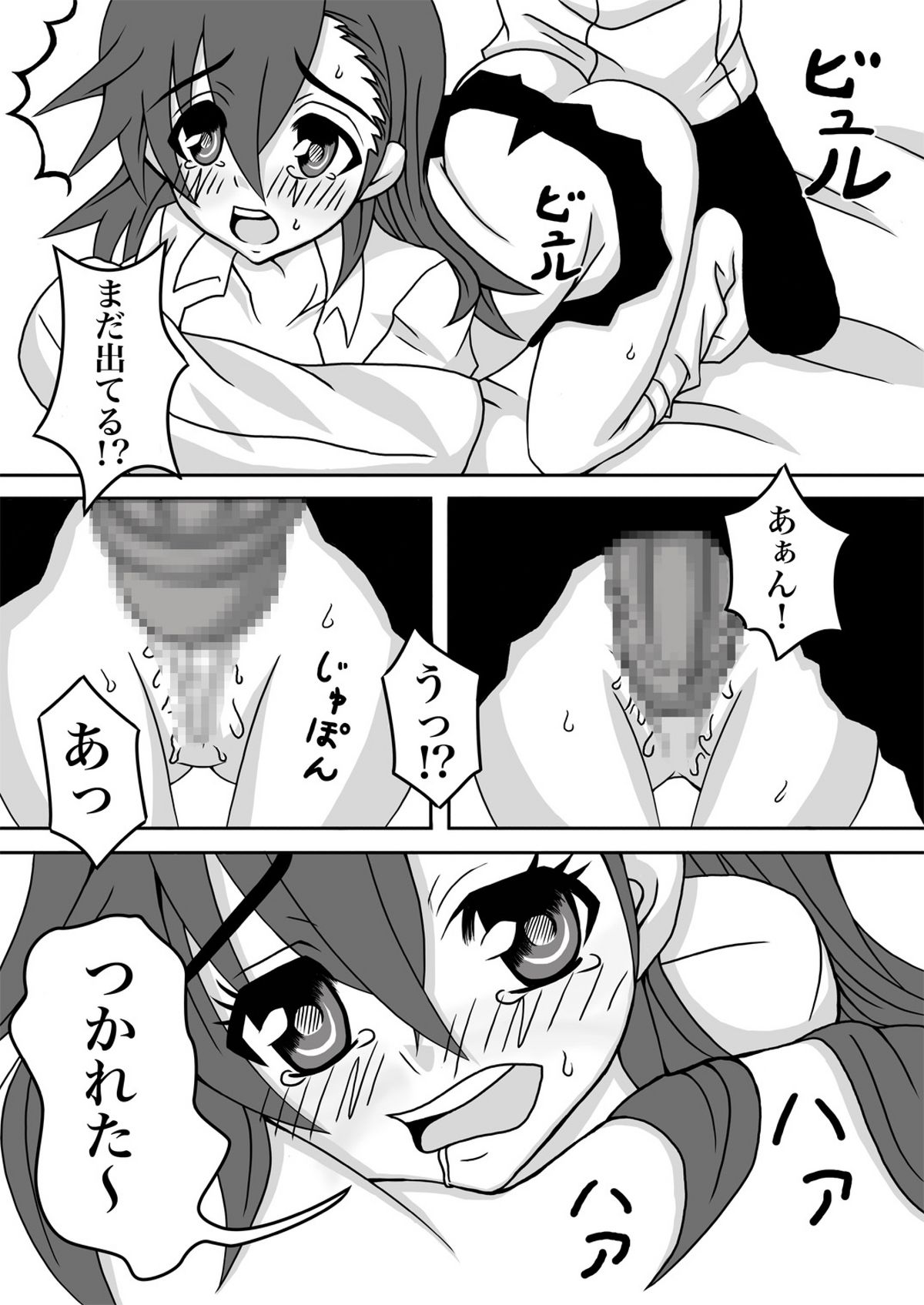 [テカハラヘランケ (飛竜キノコ)] とある美琴のもうダメぽ。 (とある魔術の禁書目録)