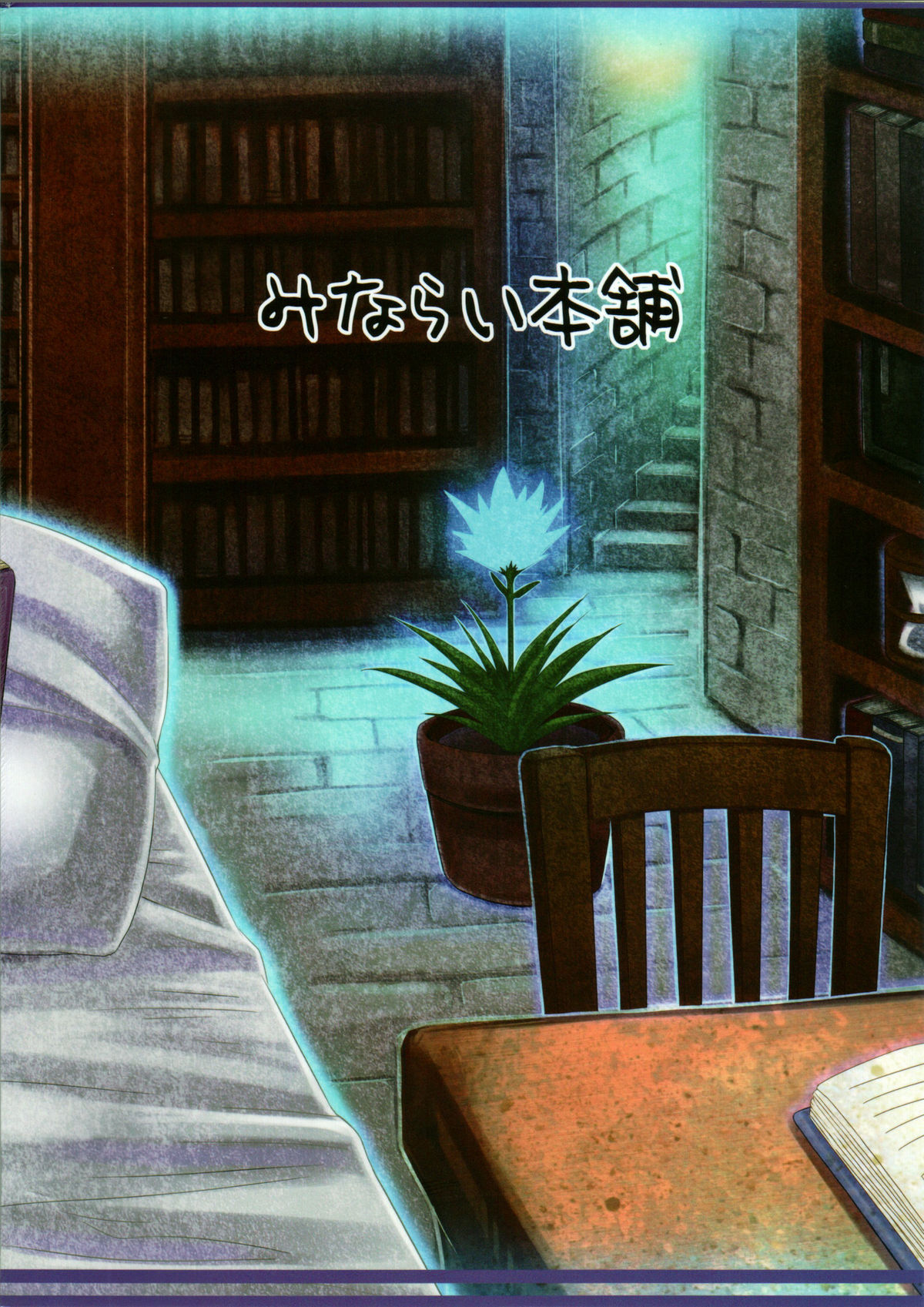 (例大祭8) [みならい本舗 (皆素人)] パチュリーと足ばかりの同人 (東方Project) [英訳]