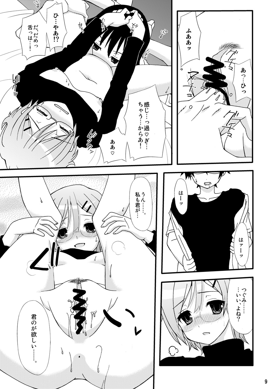 [ManyMenu (こんだて)] ロマン派文学少女 (ときめきメモリアル)