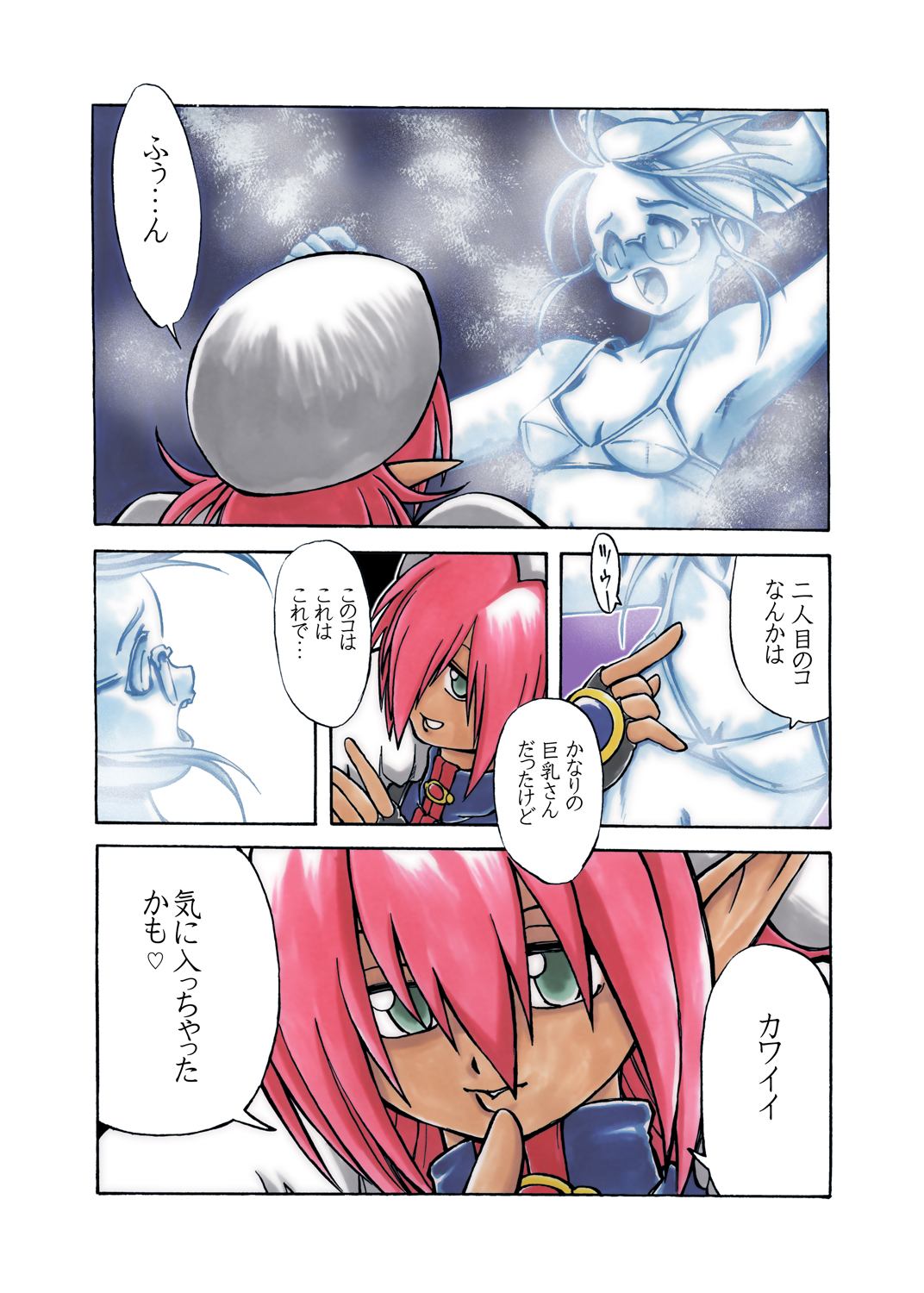 [少女奇想歌劇] 那由の固まる世界 Vol.01