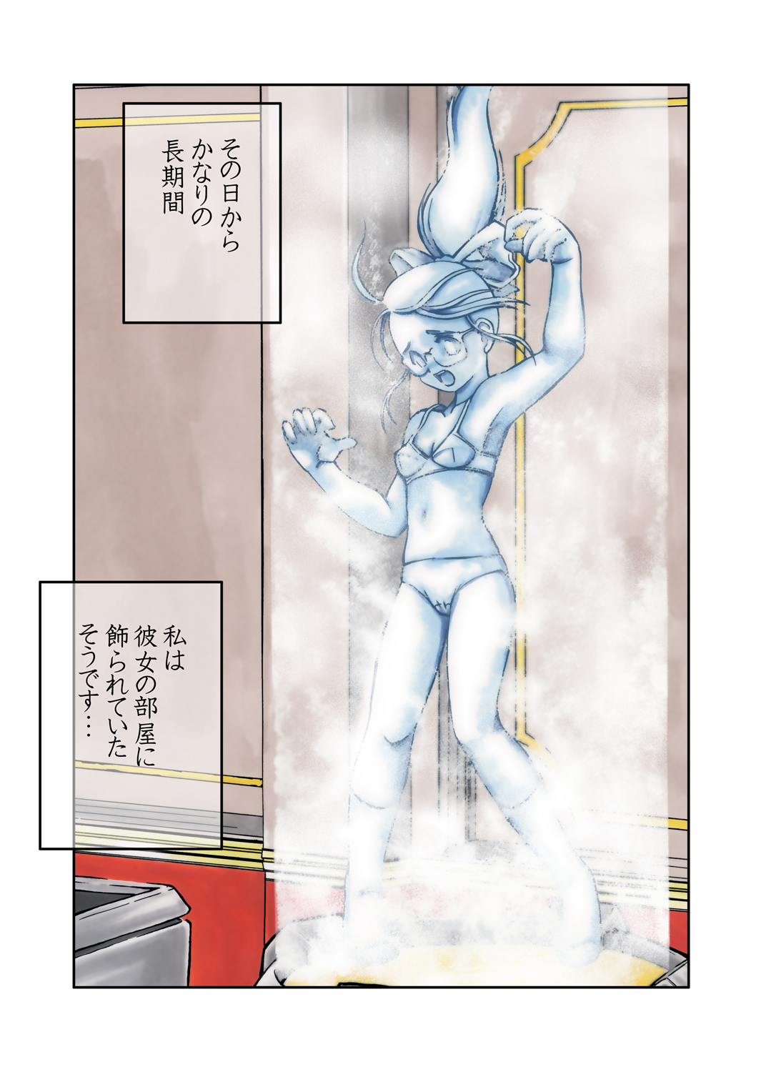 [少女奇想歌劇] 那由の固まる世界 Vol.01