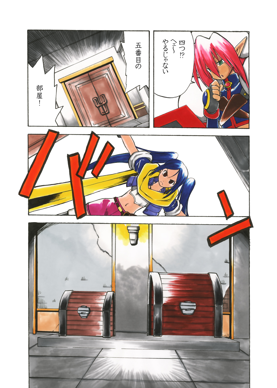 [少女奇想歌劇] 那由の固まる世界 Vol.01