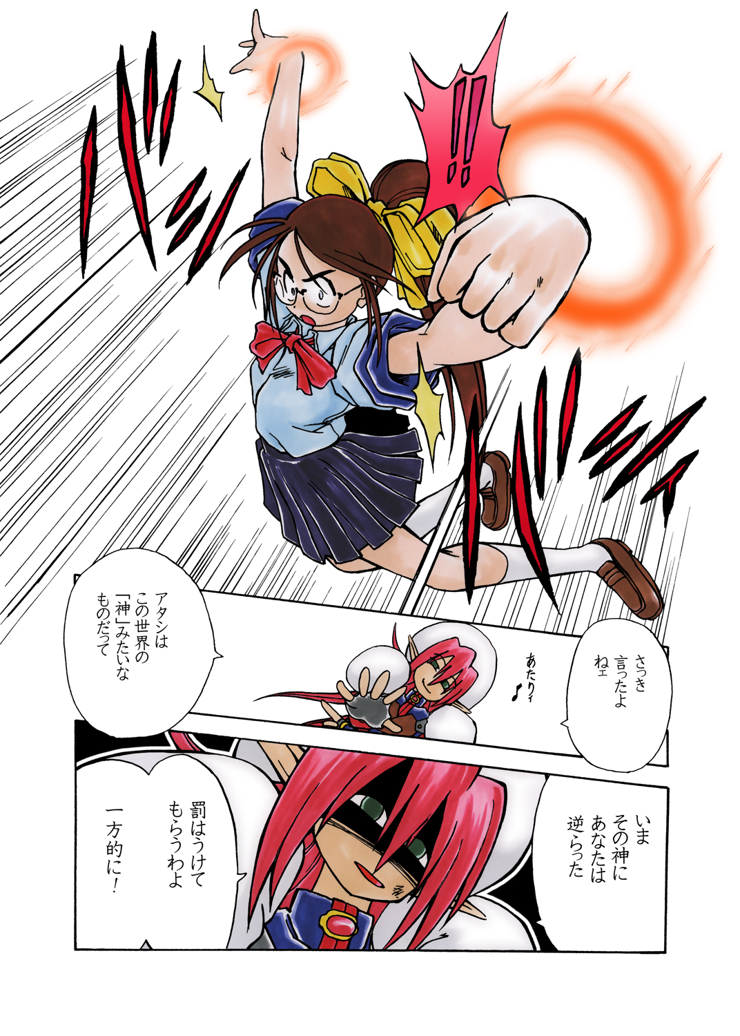 [少女奇想歌劇] 那由の固まる世界 Vol.01