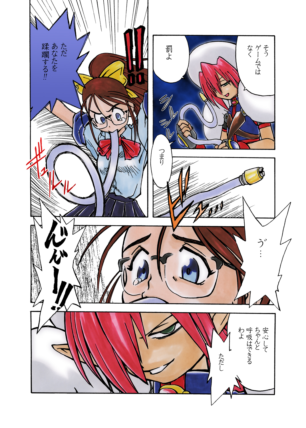 [少女奇想歌劇] 那由の固まる世界 Vol.01
