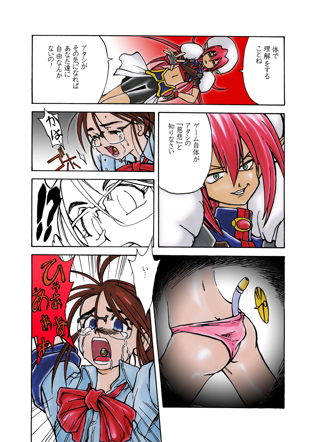 [少女奇想歌劇] 那由の固まる世界 Vol.01