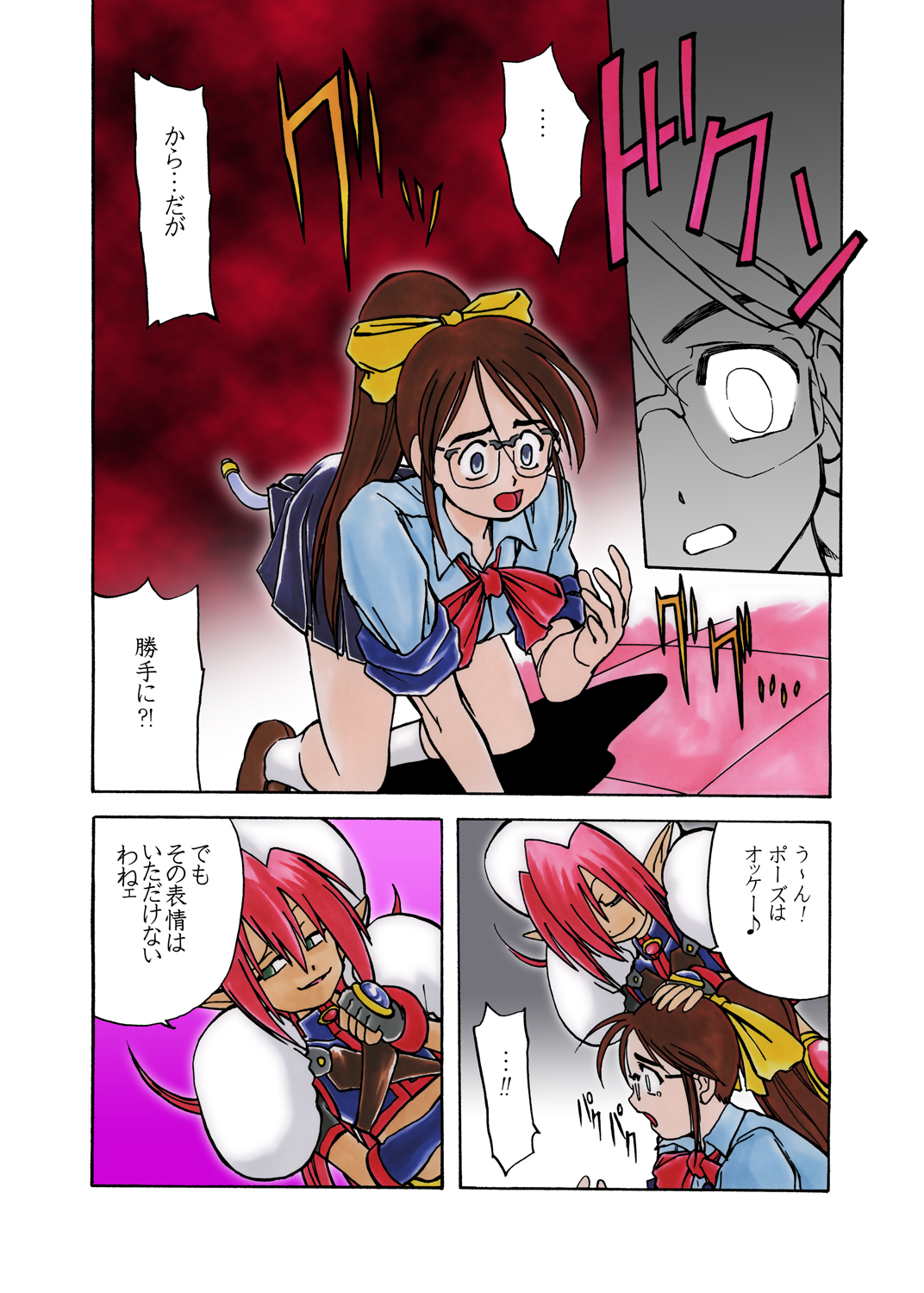 [少女奇想歌劇] 那由の固まる世界 Vol.01