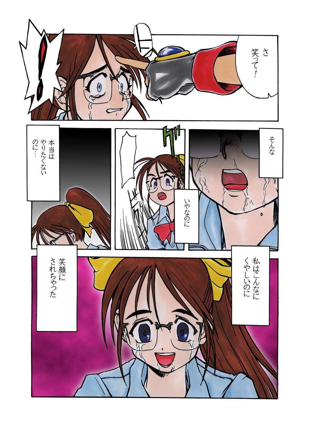 [少女奇想歌劇] 那由の固まる世界 Vol.01