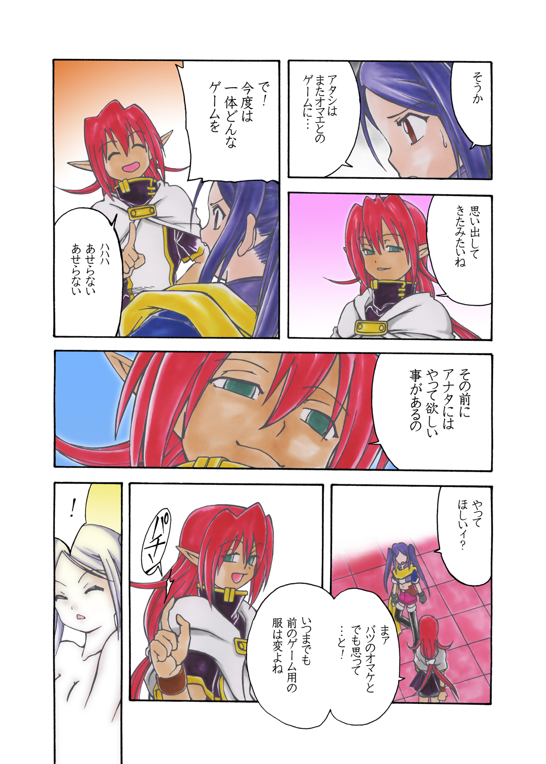 [少女奇想歌劇] 那由の固まる世界 Vol.01