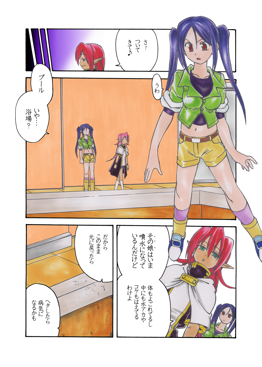 [少女奇想歌劇] 那由の固まる世界 Vol.01