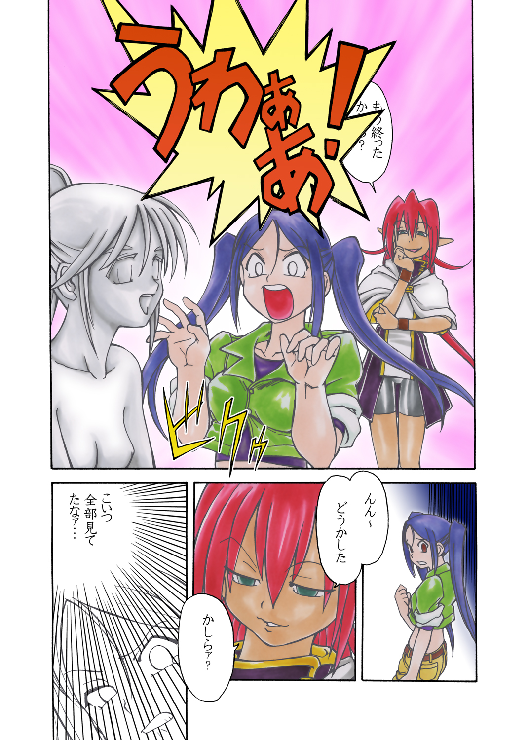 [少女奇想歌劇] 那由の固まる世界 Vol.01