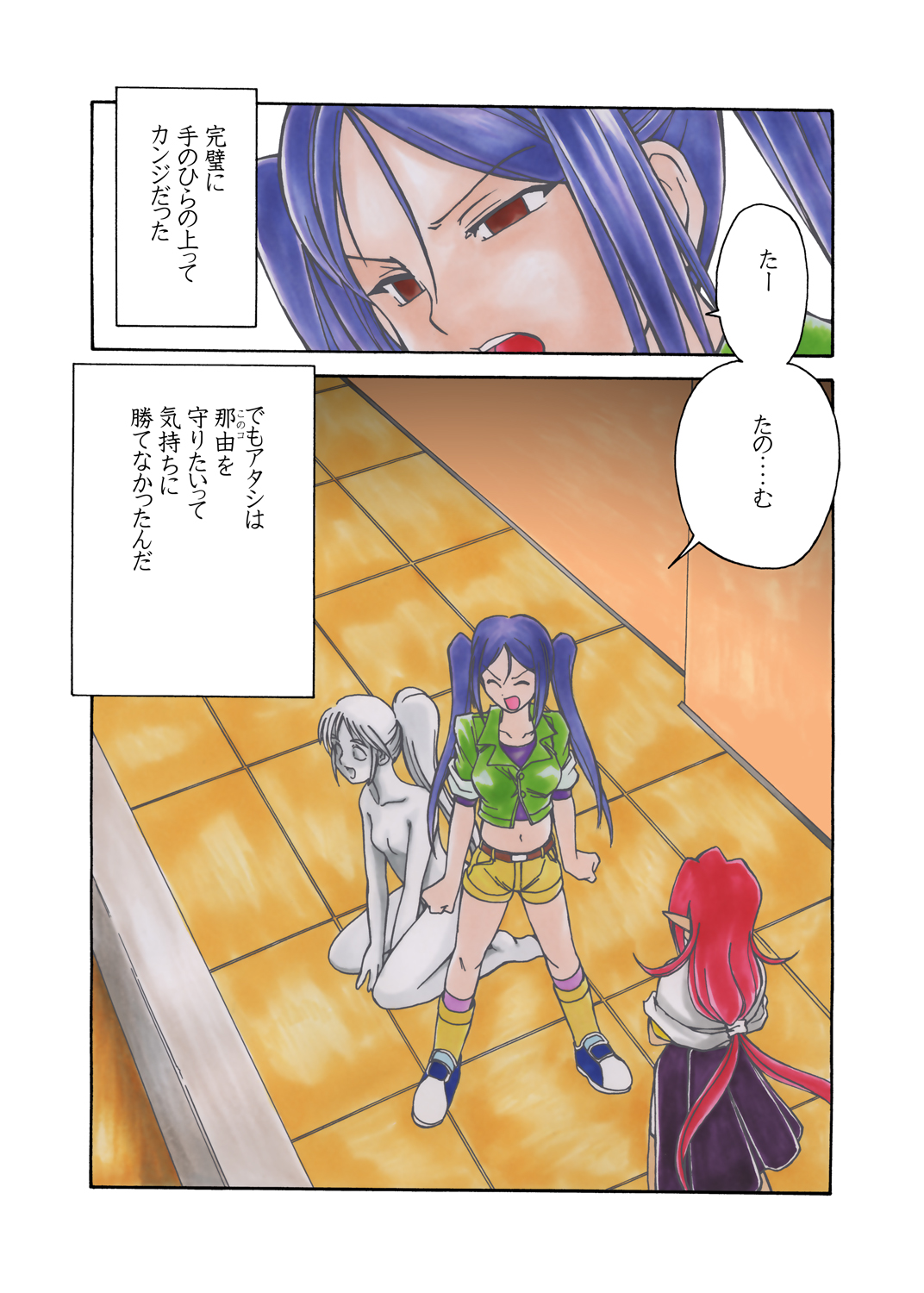 [少女奇想歌劇] 那由の固まる世界 Vol.01