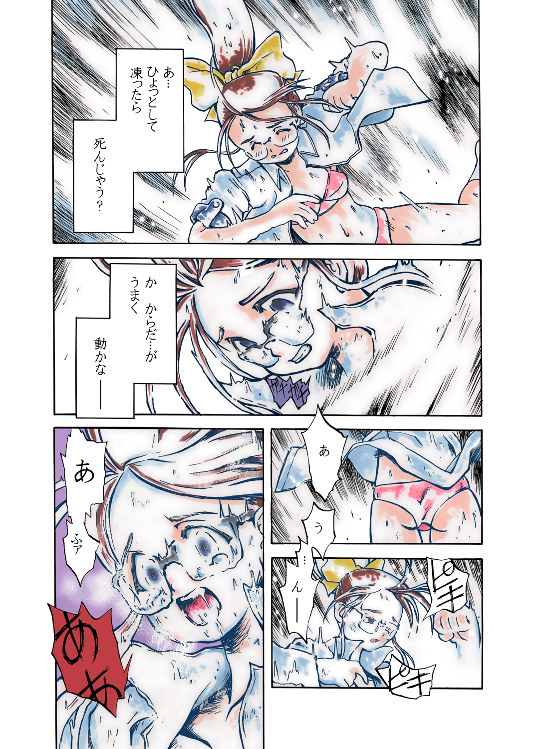 [少女奇想歌劇] 那由の固まる世界 Vol.01