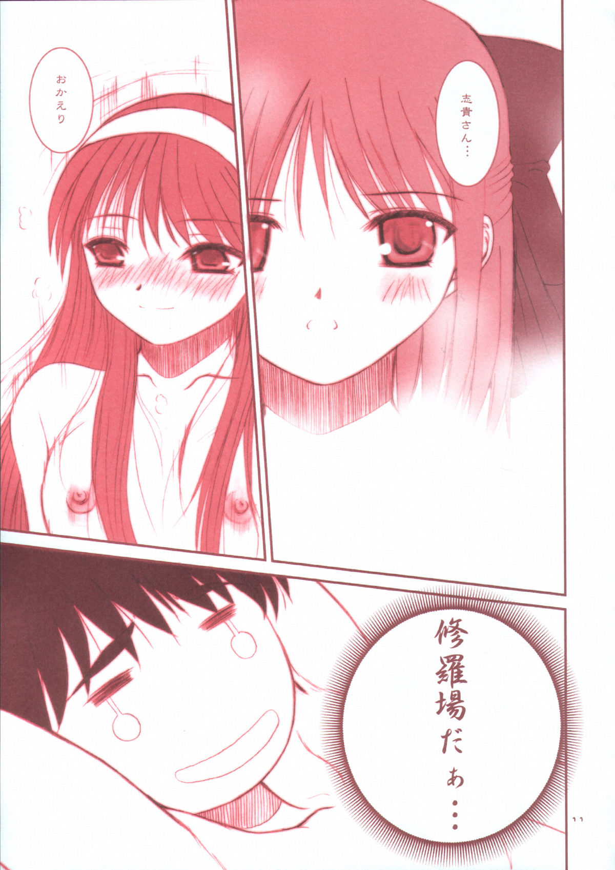 (Cレヴォ33)[ディエップ工房 (あるぴ～ぬ)] PORNOGRAFFITI SIDE-B (月姫)