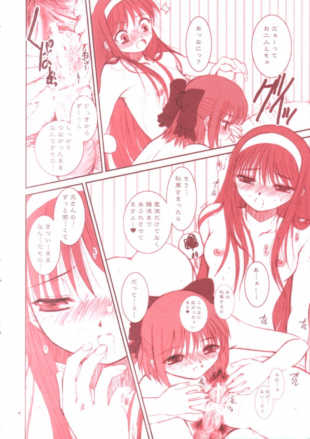 (Cレヴォ33)[ディエップ工房 (あるぴ～ぬ)] PORNOGRAFFITI SIDE-B (月姫)