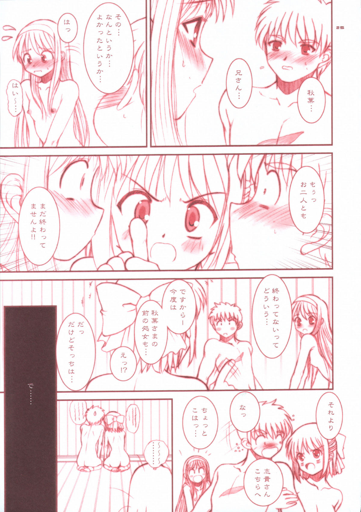 (Cレヴォ33)[ディエップ工房 (あるぴ～ぬ)] PORNOGRAFFITI SIDE-B (月姫)