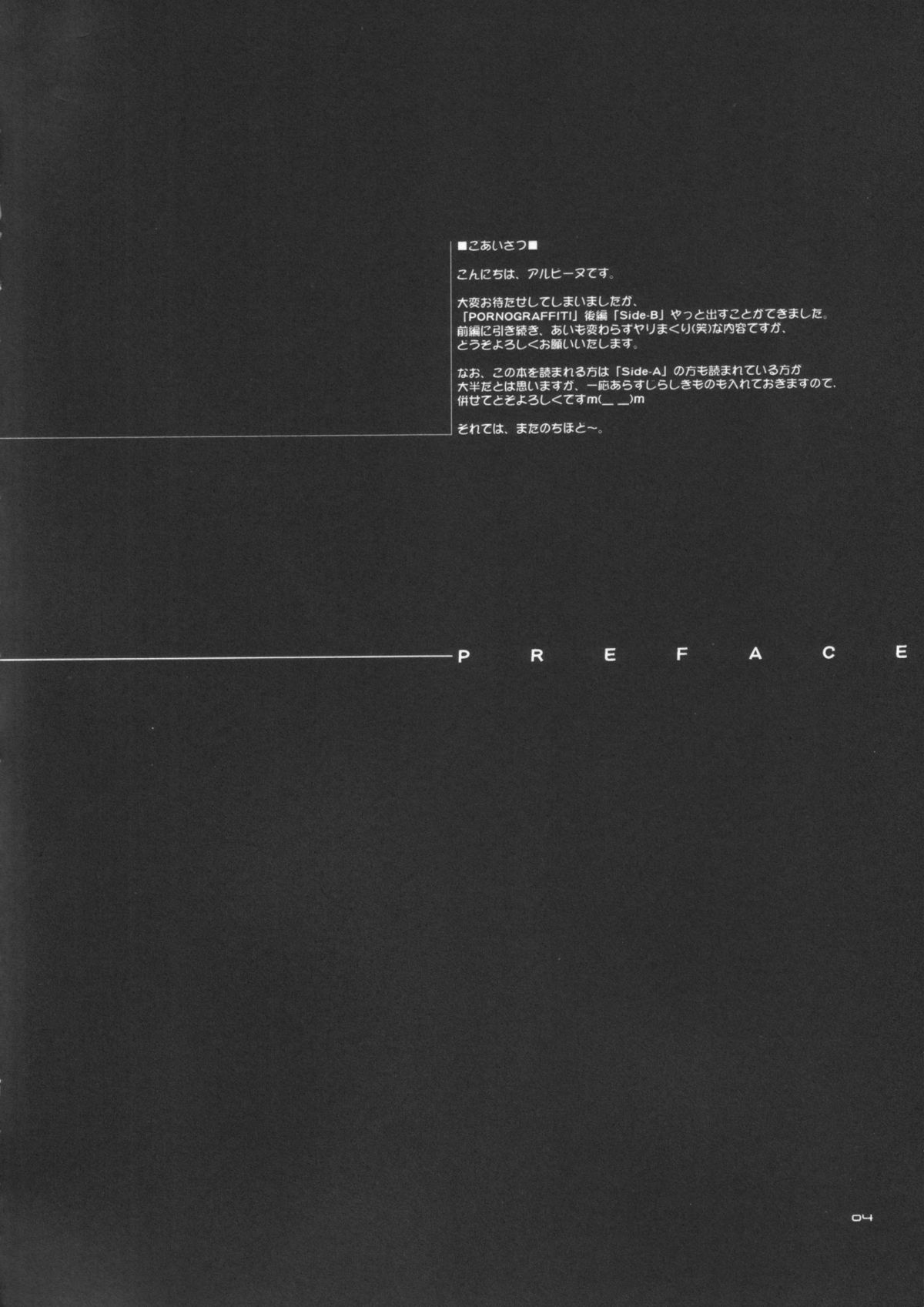 (Cレヴォ33)[ディエップ工房 (あるぴ～ぬ)] PORNOGRAFFITI SIDE-B (月姫)