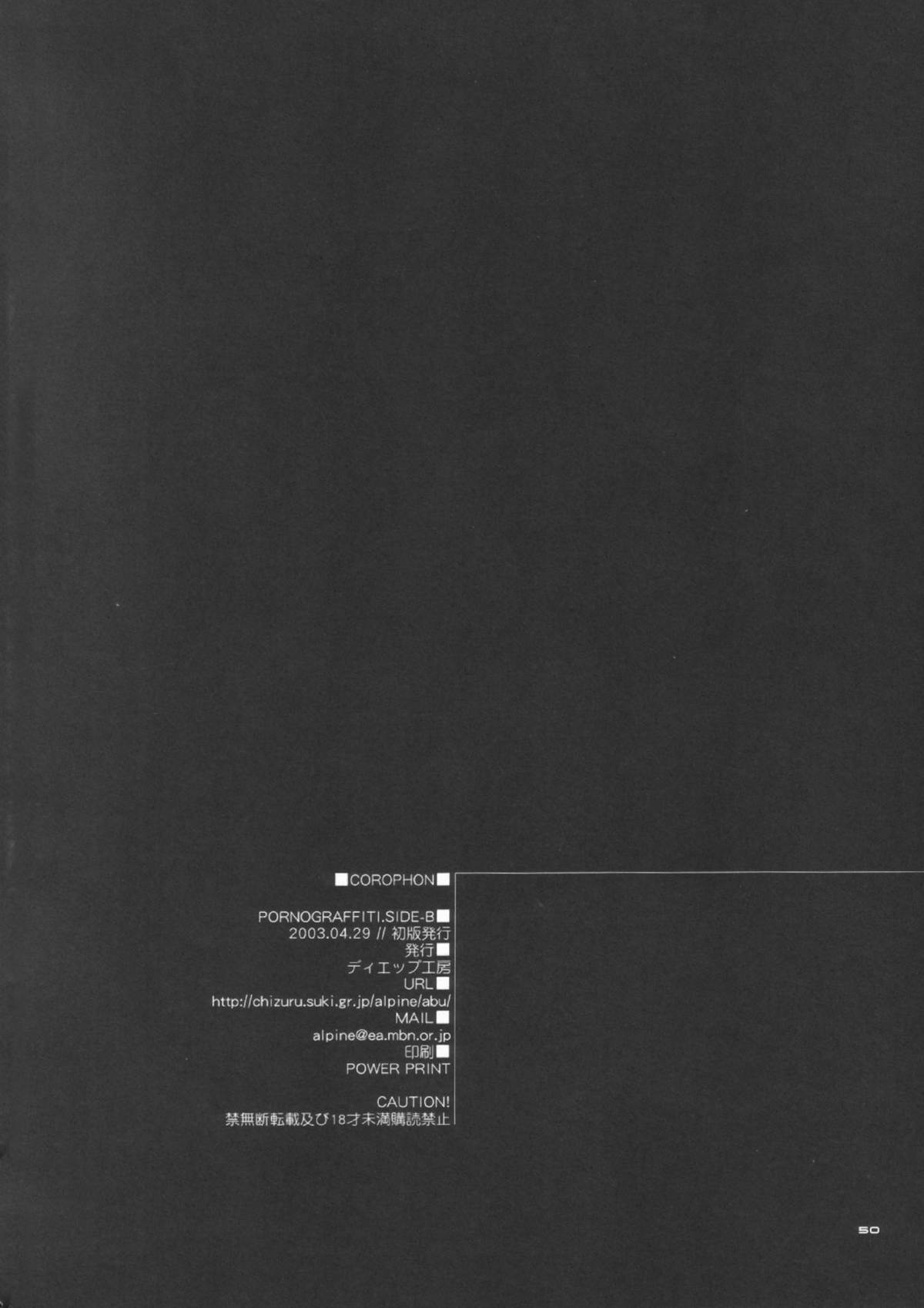 (Cレヴォ33)[ディエップ工房 (あるぴ～ぬ)] PORNOGRAFFITI SIDE-B (月姫)