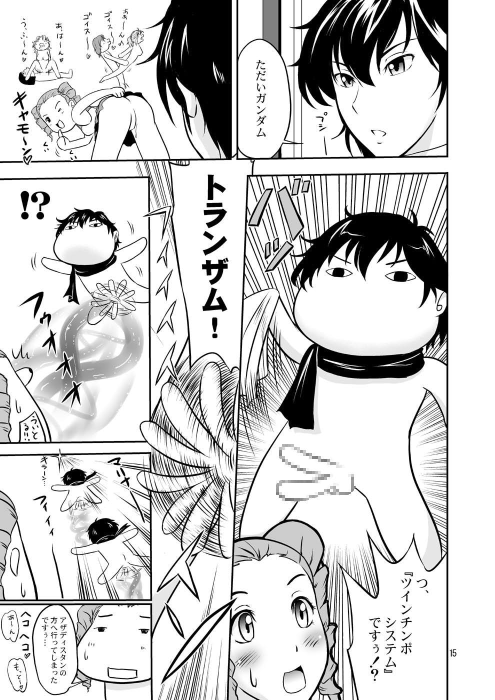 [D-heaven (あまのがみだい)] おっぱい番長 (機動戦士ガンダム00)