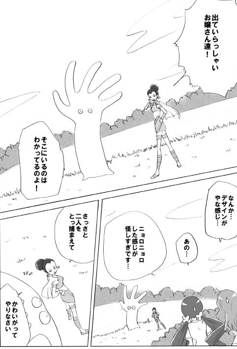 (C78) [くるくるまる (くるまる)] 私達ってHです? (ハートキャッチプリキュア!)