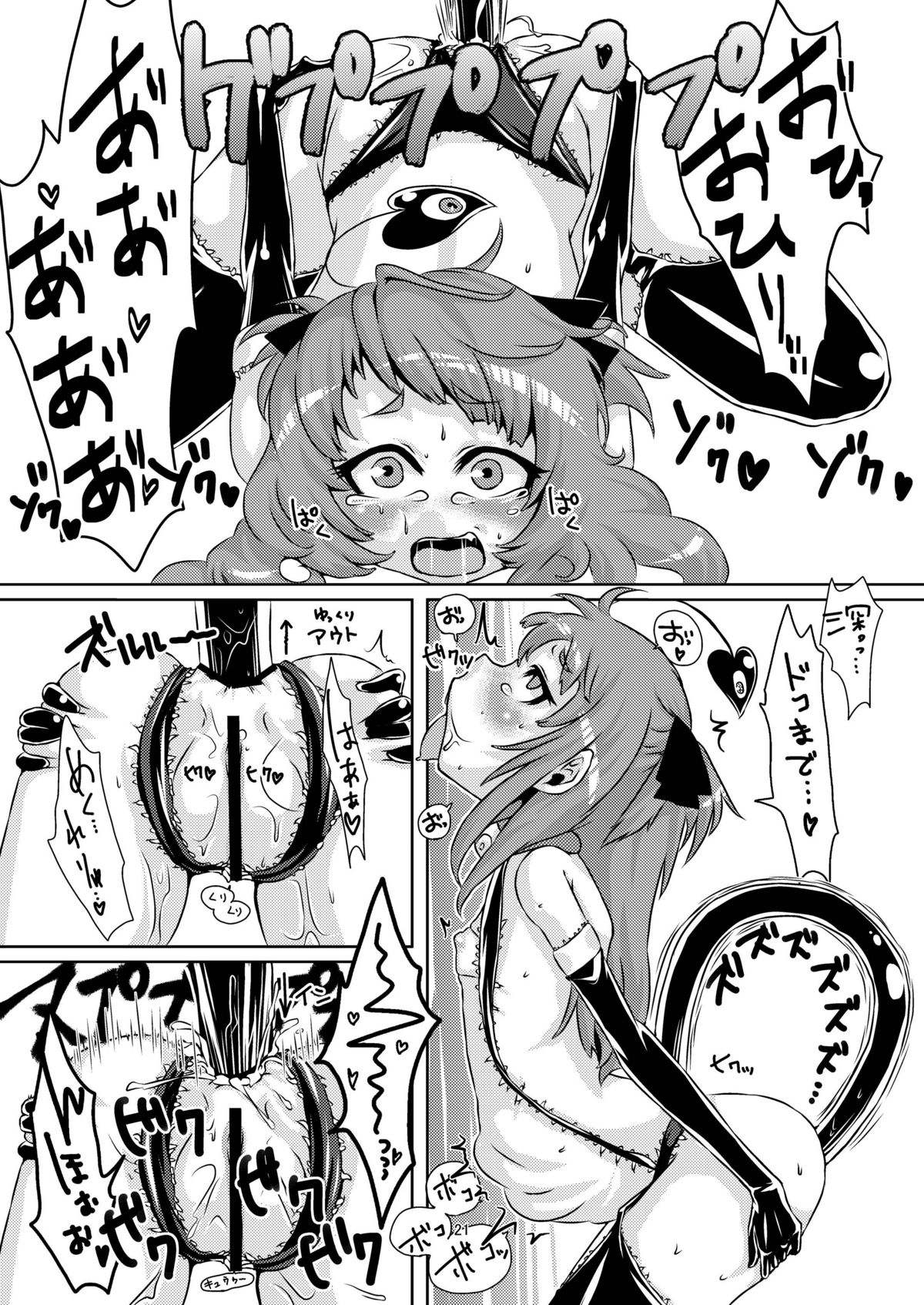 【ダメンゲン＋】魔法少女明日ちゃん