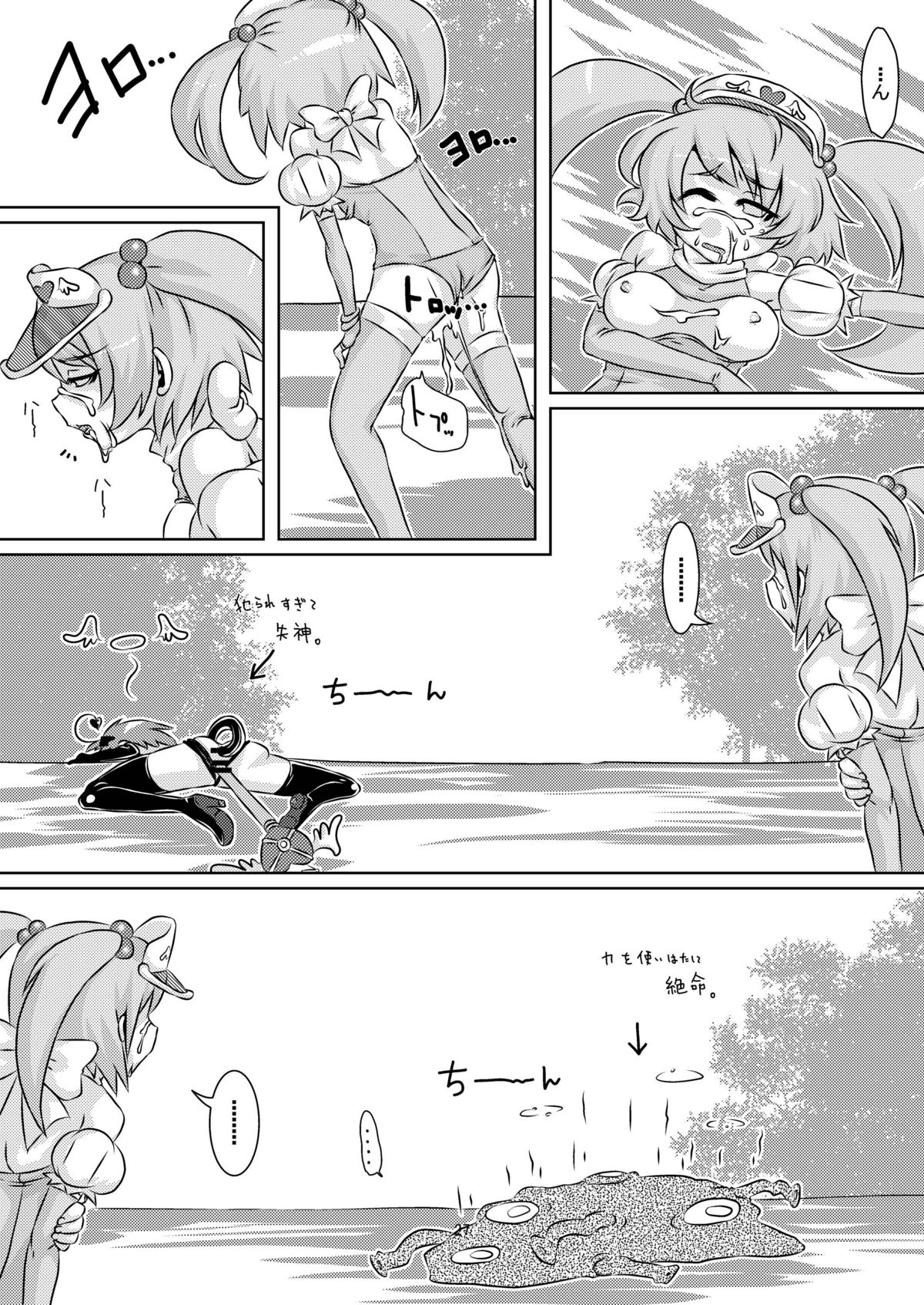 【ダメンゲン＋】魔法少女明日ちゃん