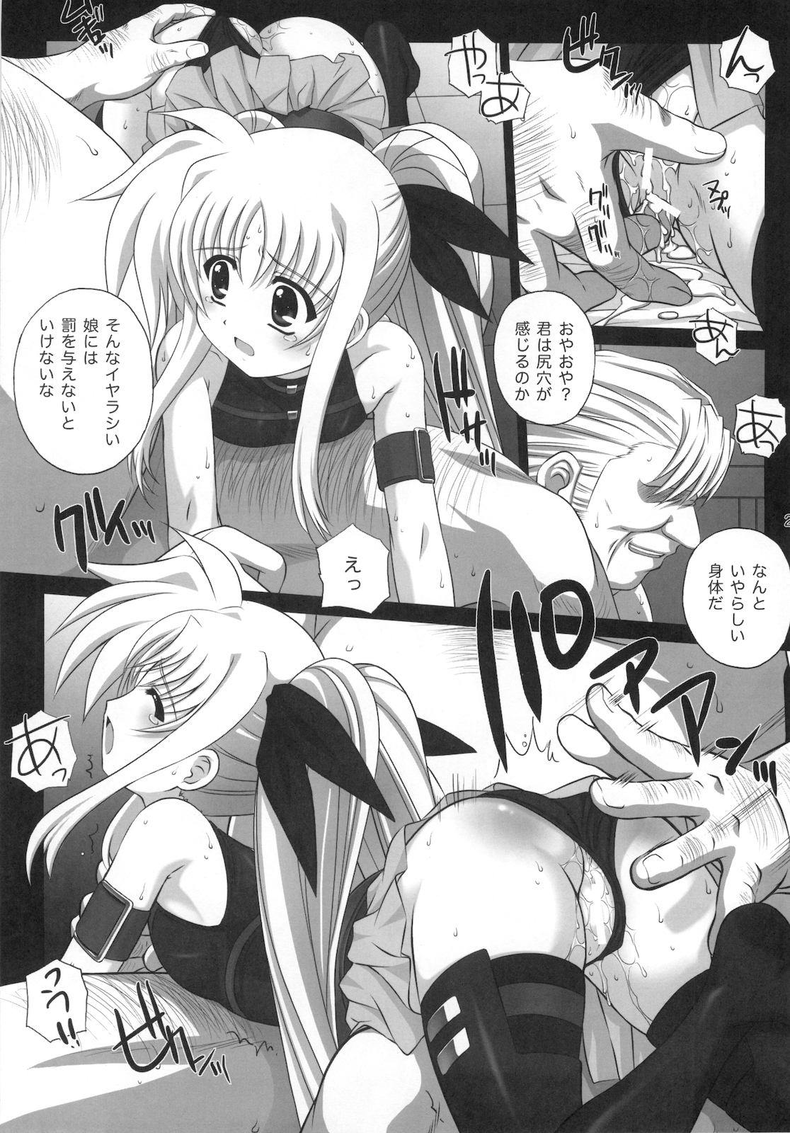 (リリカルマジカル10) [鴨川屋 (鴨川たぬき)] Nines SIDE-F (魔法少女リリカルなのは)