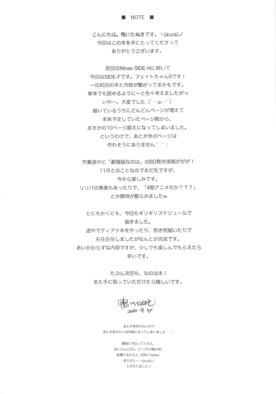 (リリカルマジカル10) [鴨川屋 (鴨川たぬき)] Nines SIDE-F (魔法少女リリカルなのは)
