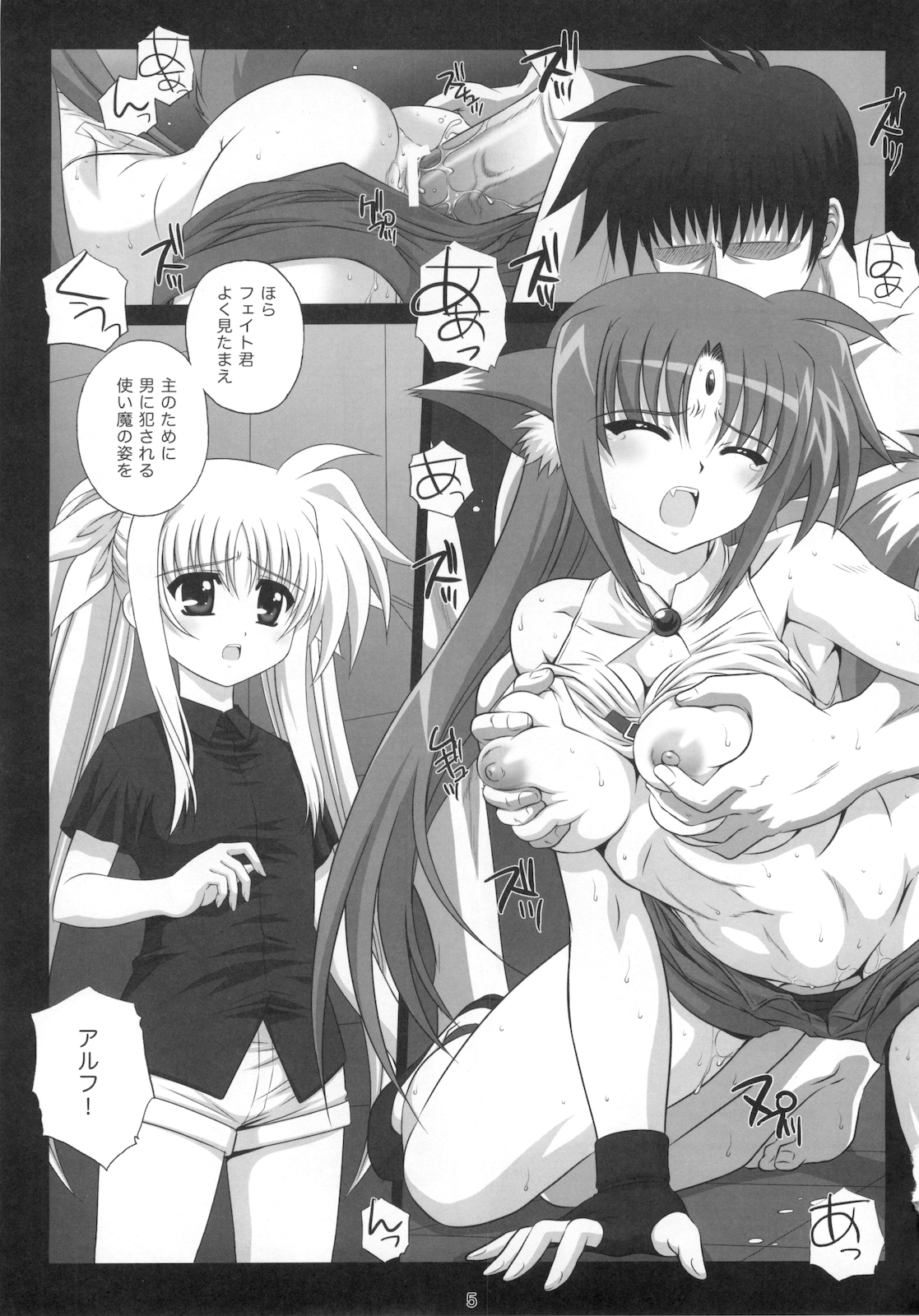 (リリカルマジカル10) [鴨川屋 (鴨川たぬき)] Nines SIDE-F (魔法少女リリカルなのは)