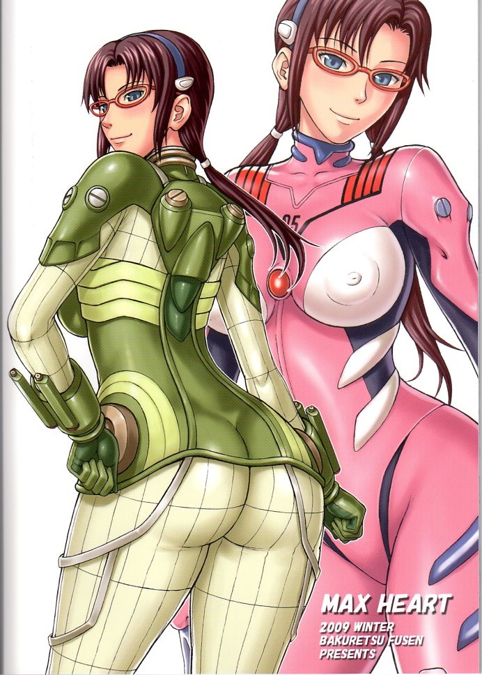 (C77) [爆裂風船 (でん吉)] MAX HEART (ヱヴァンゲリヲン新劇場版)