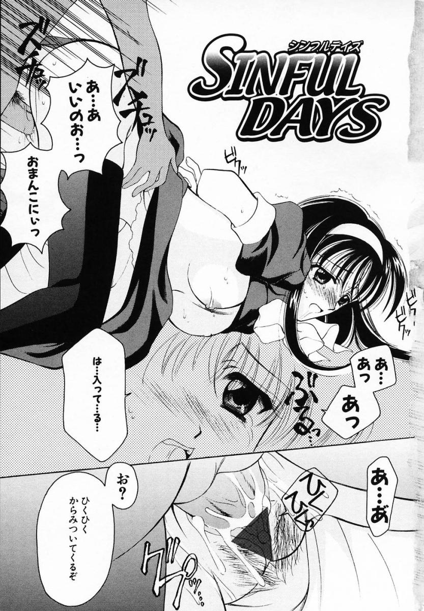 [REN] SINFUL DAYS ～背徳の日々～ 3