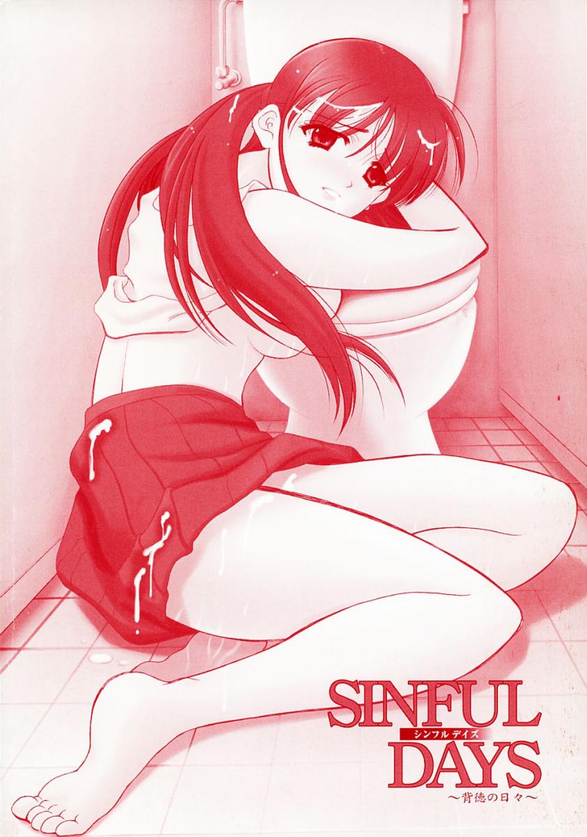 [REN] SINFUL DAYS ～背徳の日々～ 3