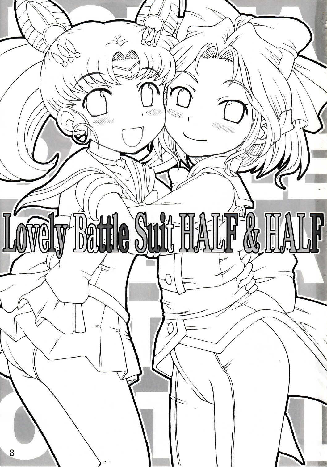 (C78) [朧&天蓬元師堂 (天蓬元帥)] Lovely Battle Suit HALF & HALF (美少女戦士セーラームーン, サクラ大戦)