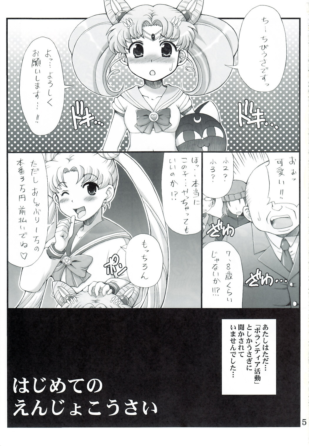 (C78) [朧&天蓬元師堂 (天蓬元帥)] Lovely Battle Suit HALF & HALF (美少女戦士セーラームーン, サクラ大戦)