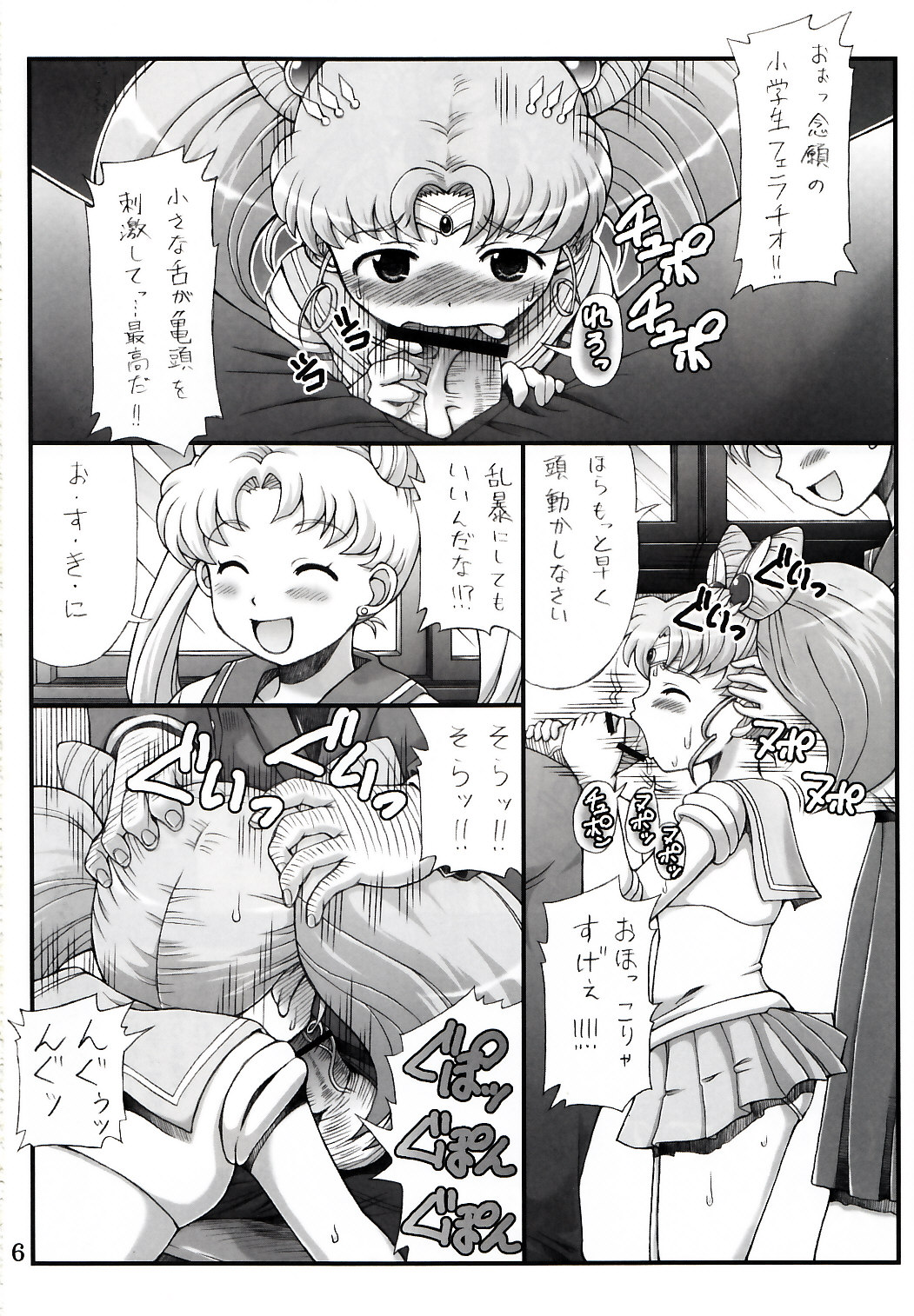 (C78) [朧&天蓬元師堂 (天蓬元帥)] Lovely Battle Suit HALF & HALF (美少女戦士セーラームーン, サクラ大戦)