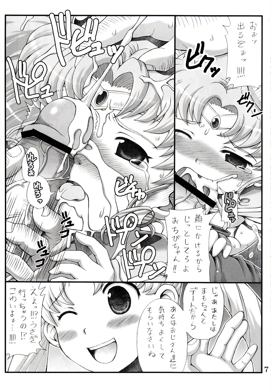 (C78) [朧&天蓬元師堂 (天蓬元帥)] Lovely Battle Suit HALF & HALF (美少女戦士セーラームーン, サクラ大戦)