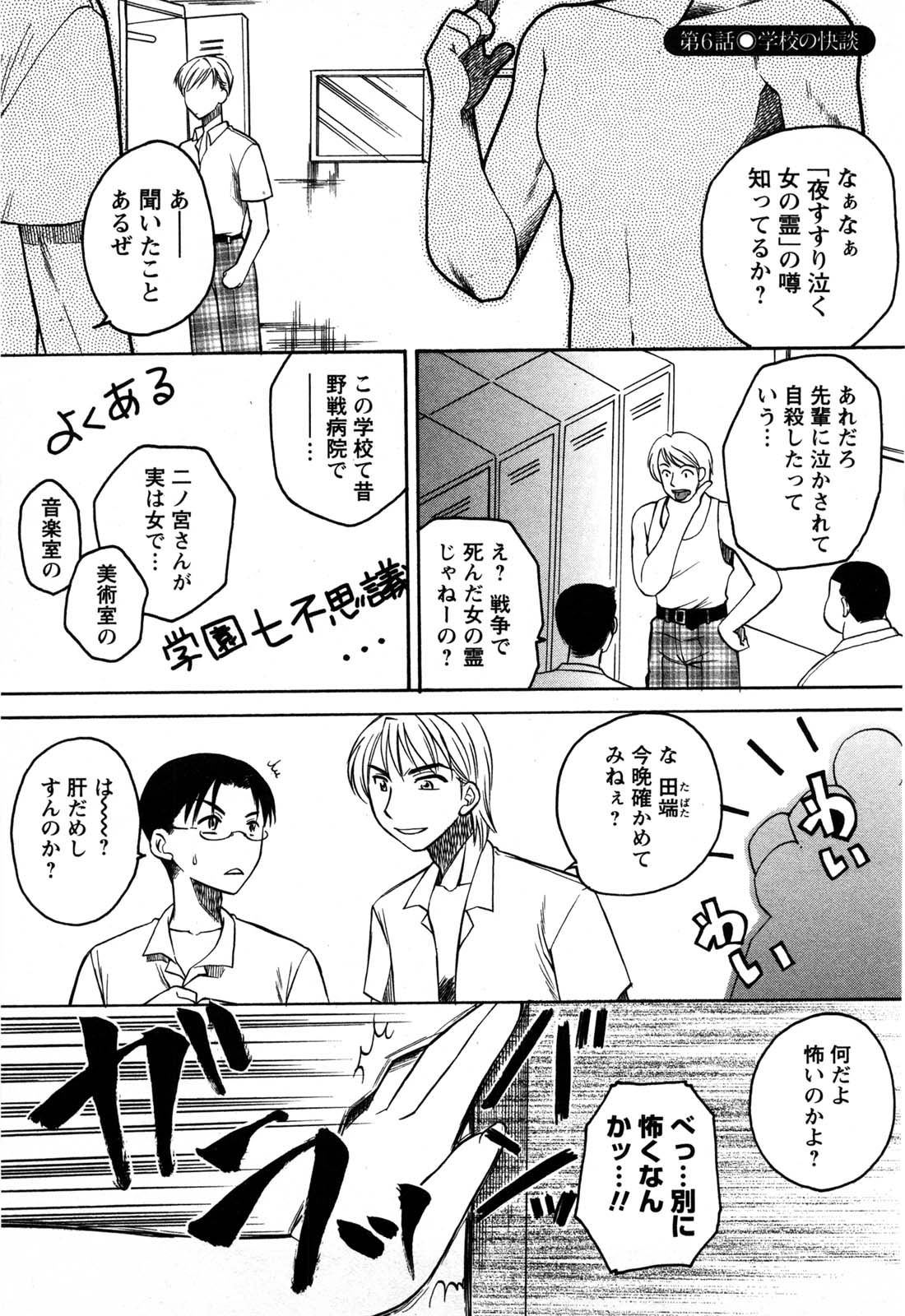 [嬉野めぐみ] セレブな淑女たち